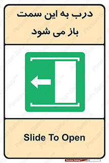 push , pull , طرف , سو , دریچه , 