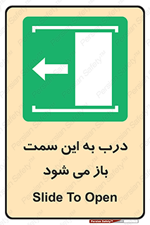 push , pull , طرف , سو , دریچه , 