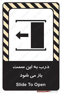 push , pull , طرف , سو , دریچه , 