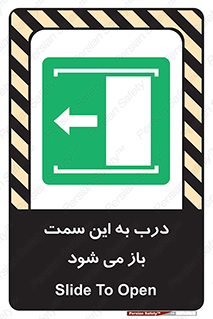 push , pull , طرف , سو , دریچه , 