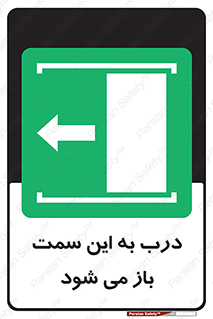push , pull , طرف , سو , دریچه , 