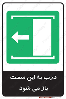 push , pull , طرف , سو , دریچه , 
