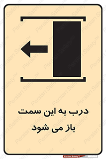 push , pull , طرف , سو , دریچه , 