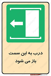 push , pull , طرف , سو , دریچه , 