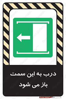 push , pull , طرف , سو , دریچه , 