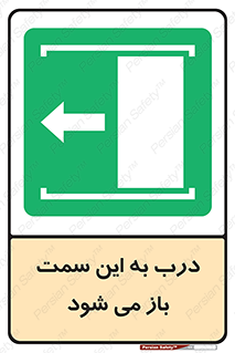 push , pull , طرف , سو , دریچه , 