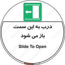 push , pull , طرف , سو , دریچه , 