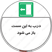 push , pull , طرف , سو , دریچه , 