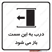push , pull , طرف , سو , دریچه , 
