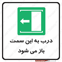 push , pull , طرف , سو , دریچه , 