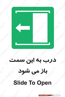 push , pull , طرف , سو , دریچه , 