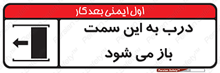 push , pull , طرف , سو , دریچه , 