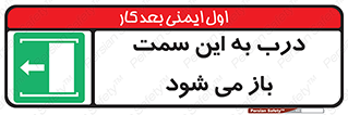 push , pull , طرف , سو , دریچه , 