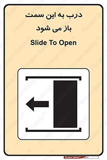 push , pull , طرف , سو , دریچه , 