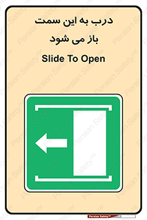 push , pull , طرف , سو , دریچه , 