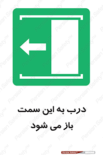 push , pull , طرف , سو , دریچه , 