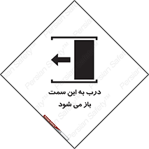 push , pull , طرف , سو , دریچه , 