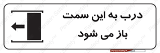 push , pull , طرف , سو , دریچه , 