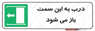 push , pull , طرف , سو , دریچه , 