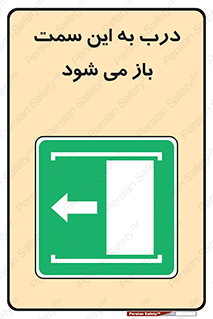 push , pull , طرف , سو , دریچه , 
