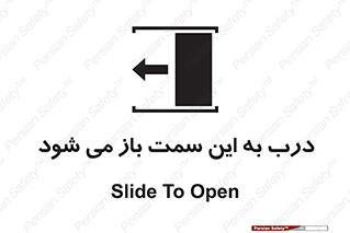 push , pull , طرف , سو , دریچه , 