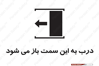 push , pull , طرف , سو , دریچه , 