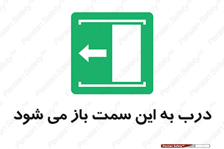 push , pull , طرف , سو , دریچه , 