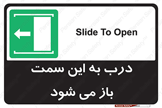 push , pull , طرف , سو , دریچه , 