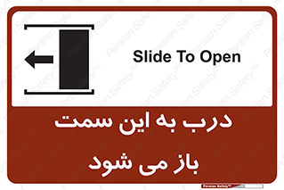 push , pull , طرف , سو , دریچه , 