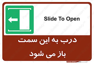 push , pull , طرف , سو , دریچه , 