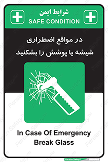 EMS , condition , شرایط , اورژانسی , خورد کنید , 