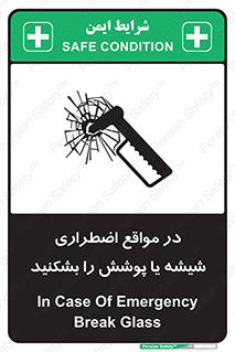 EMS , condition , شرایط , اورژانسی , خورد کنید , 