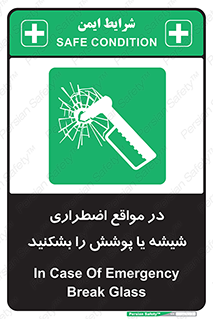 EMS , condition , شرایط , اورژانسی , خورد کنید , 
