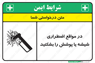 EMS , condition , شرایط , اورژانسی , خورد کنید , 