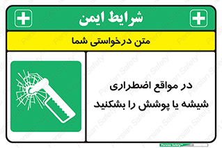 EMS , condition , شرایط , اورژانسی , خورد کنید , 