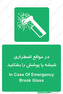 EMS , condition , شرایط , اورژانسی , خورد کنید , 