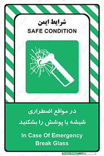EMS , condition , شرایط , اورژانسی , خورد کنید , 