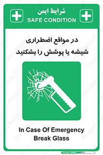 EMS , condition , شرایط , اورژانسی , خورد کنید , 