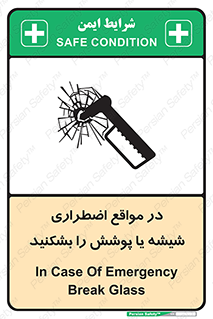 EMS , condition , شرایط , اورژانسی , خورد کنید , 