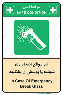 EMS , condition , شرایط , اورژانسی , خورد کنید , 