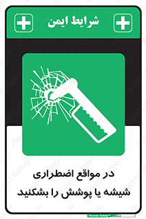 EMS , condition , شرایط , اورژانسی , خورد کنید , 