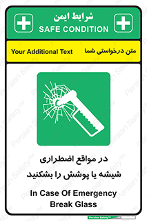 EMS , condition , شرایط , اورژانسی , خورد کنید , 