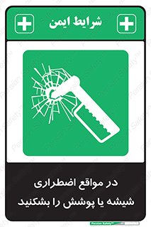 EMS , condition , شرایط , اورژانسی , خورد کنید , 