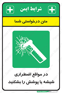 EMS , condition , شرایط , اورژانسی , خورد کنید , 