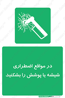EMS , condition , شرایط , اورژانسی , خورد کنید , 