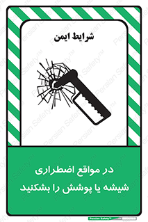 EMS , condition , شرایط , اورژانسی , خورد کنید , 