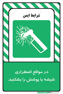 EMS , condition , شرایط , اورژانسی , خورد کنید , 
