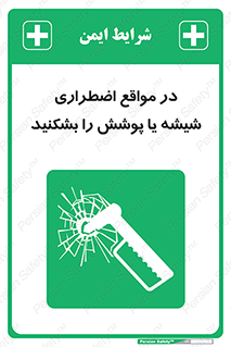 EMS , condition , شرایط , اورژانسی , خورد کنید , 