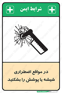 EMS , condition , شرایط , اورژانسی , خورد کنید , 