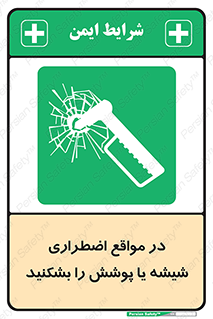 EMS , condition , شرایط , اورژانسی , خورد کنید , 